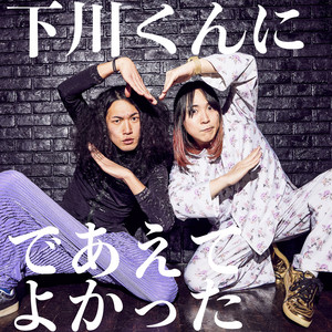 明日、俺はAxSxEになる…… - song and lyrics by Za Ninngenn | Spotify