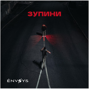 Зупини