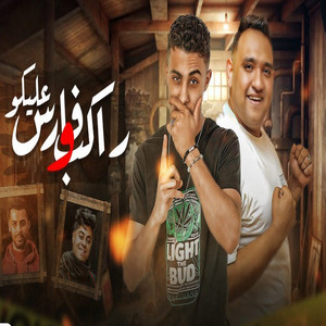 فارس وراكب عليكو by Mody Amin, 7l2olo