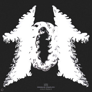 101 причина не слушать это by Cold Prince