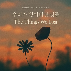 다시 봄이 오면 - When Spring Returns