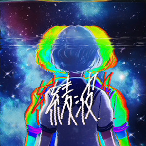 Sayonaramiochan - Ayanami