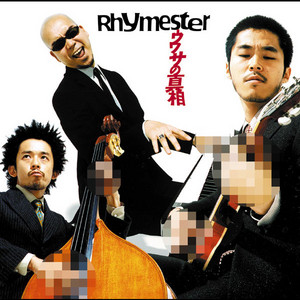 ライムスター レコード 2LP ウワサの伴奏 Rhymester