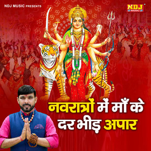 Jaji King - Navratro Me Ma Ke Dar Pe Bheed Apaar