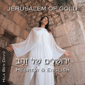 ירושלים של זהב (Live) by הילה בן דוד