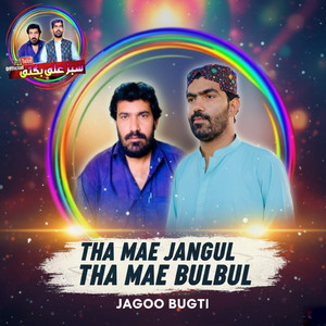 Jagoo Bugti - Tha Mae Jangul Tha Mae Bulbul