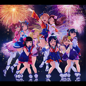 キセキヒカル【劇場版挿入歌 (MOVIEサイズ)】 ‑ 曲・歌詞：Aqours