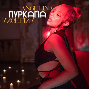 Pyrkagia by Angelina, Lev
