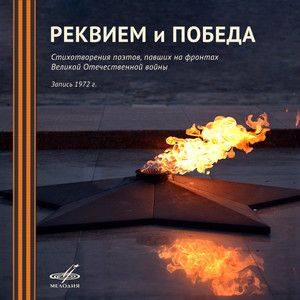 Слово о Георгии Суворове by Сергей Орлов
