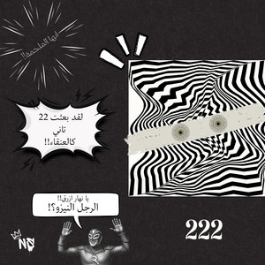 222 (Remix) by Nizar Saad