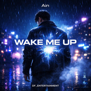 깨워 (WAKE ME UP) by 아인