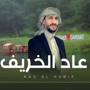 سالم المسعودي اعمال خاصة - جلسه عاد الخريف