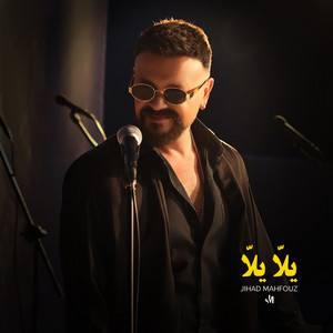 Jihad Mahfouz - Yalla Yalla