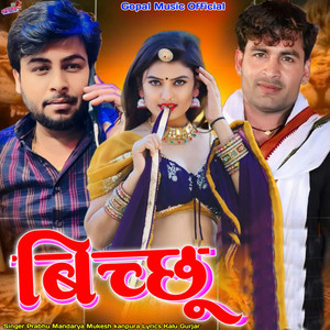 Kalu Gurjar