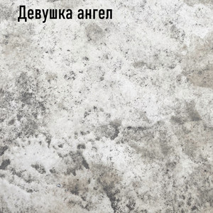 Ardapez - Девушка ангел