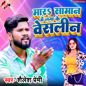 Mara Saman Me Laga Ke Vaseline by Shailesh Premi