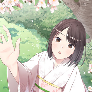 夢と葉桜 covered by ともにゃ～ by Imgramox Music, ともにゃ～