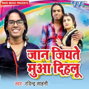 Ravindra Sahni - Chala Basti Ke Maza Lela