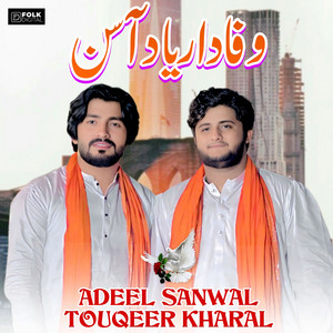 Wafadar Yad Asun