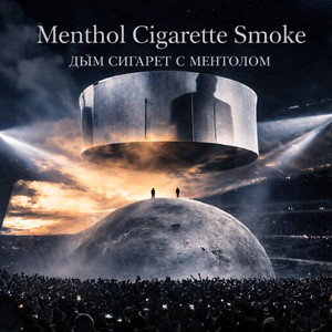 Artem Bojko - Menthol Cigarette Smoke (LIVE)
