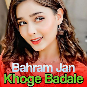 Bahram Jan - Afghan Watan Pa Yad Ki