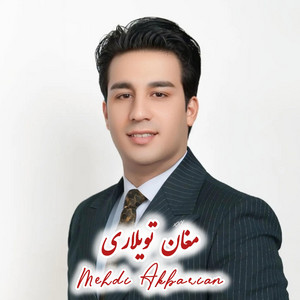 Mehdi Akbarian - مغان تویلاری