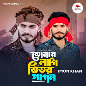 Imon Khan - Tomar Lagi Vitor Pagol