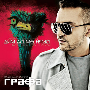 Tialo v Tialo (DJ Borche Remix) by Spens, Santra, Grafa, DJ Borche