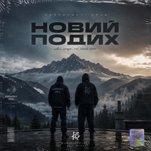 Lova lova by Карпатський груз, PRODJ UA