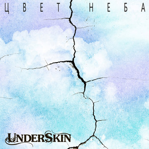Цвет неба