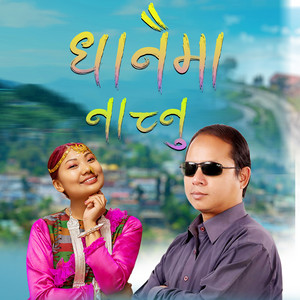 Rainbow Rays Media - Dhanaima Nachnu Soltini (feat. Krishna Bhakta Rai & Sunita Thegim) [Freestyle]