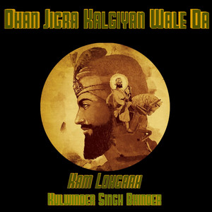 Kam Lohgarh - Dhan Jigra Kalgiyan Wale Da (feat. Kulwinder Singh Bhinder)