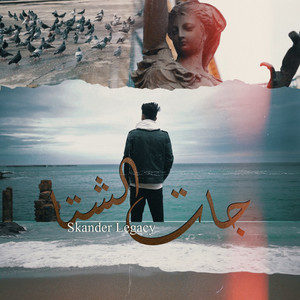 Jat Chta by Skander Legacy