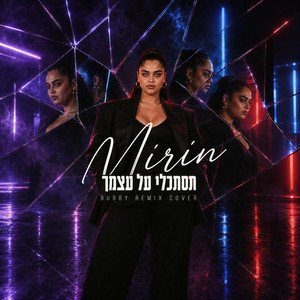 תסתכלי על עצמך - Remix Version by Bubby.m, Mirin