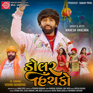 Dollar Hichako by Mahesh Vanzara