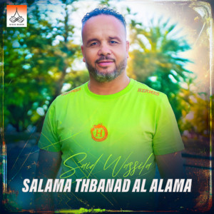 Salama Thbanad Al Alama