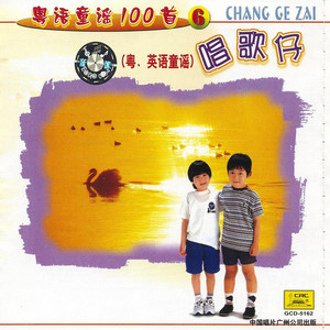Playful Children's Choir poster