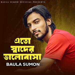 Eto Shader Bhalobasha