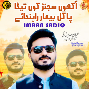 Imran Sadiq - Pagal Bemar Rahndae