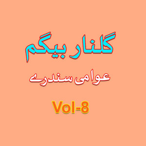 Gulnar Begum - Da Jalala Hoba Khagai Dai