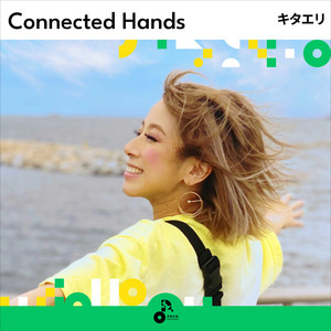 Connected Hands - INSTRUMENTAL by キタエリ