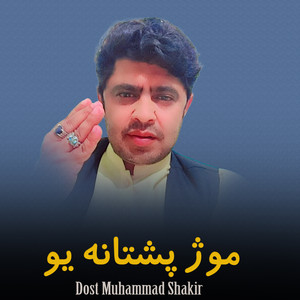 Dost Muhammad Shakir - Nang Lari Par Tol Jahan