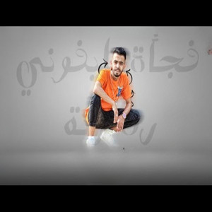 هبدأ انا رحلتي من غيركو by Ahmed Eldesouky