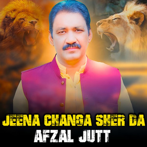 Afzal Jutt - Jeena Changa Sher Da
