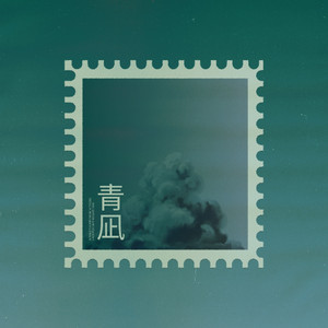 Aonagi by YAGMIN MUSIC, Tyler.l