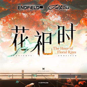 The Hour of Floral Rites by Metal Scar Radio, Hyunmin Cho, seibin
