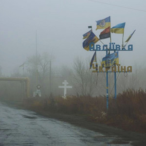 Авдіївським захисникам