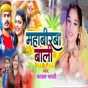 Kajal Bharti - Mahveerwa wali