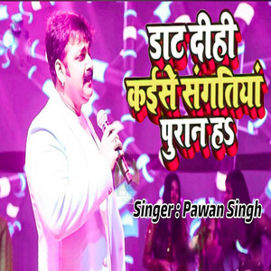 Pawan Singh - Dant Dihi Kaise Sanghatiya Puran Ha