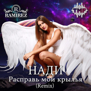 Нади | Spotify